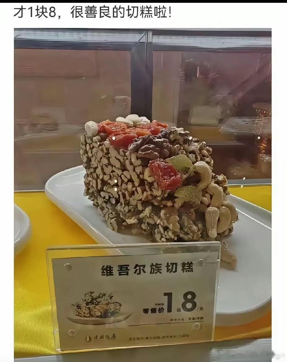 500克就是900，相较于网梗要卖房，那确实不贵了[二哈] ​​​