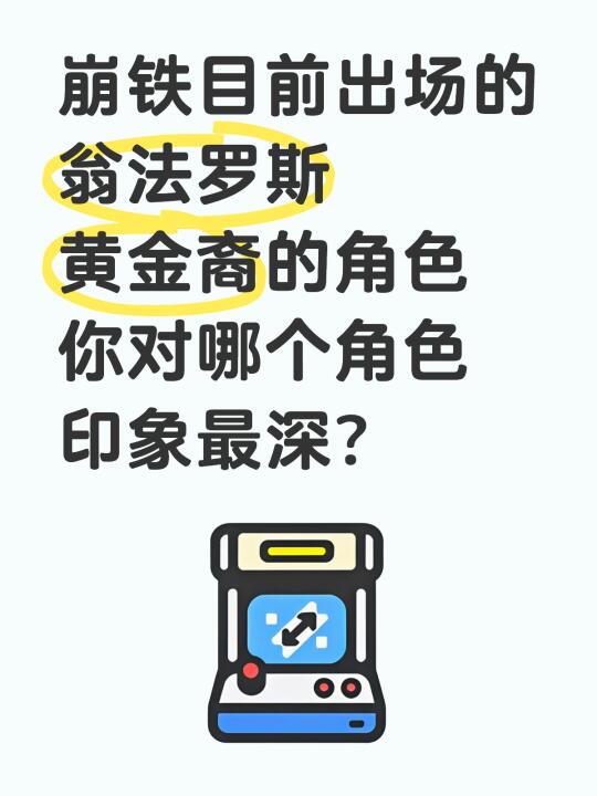 崩坏星穹铁道