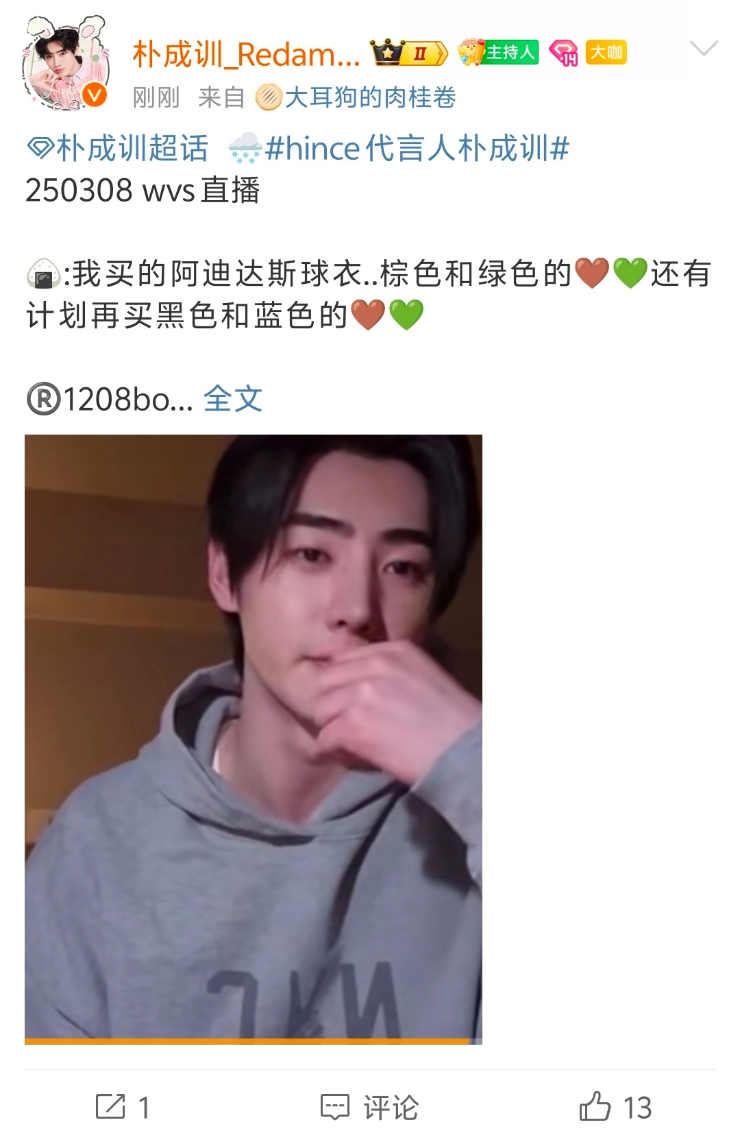 我们阿迪代言人就这样 ​​​
