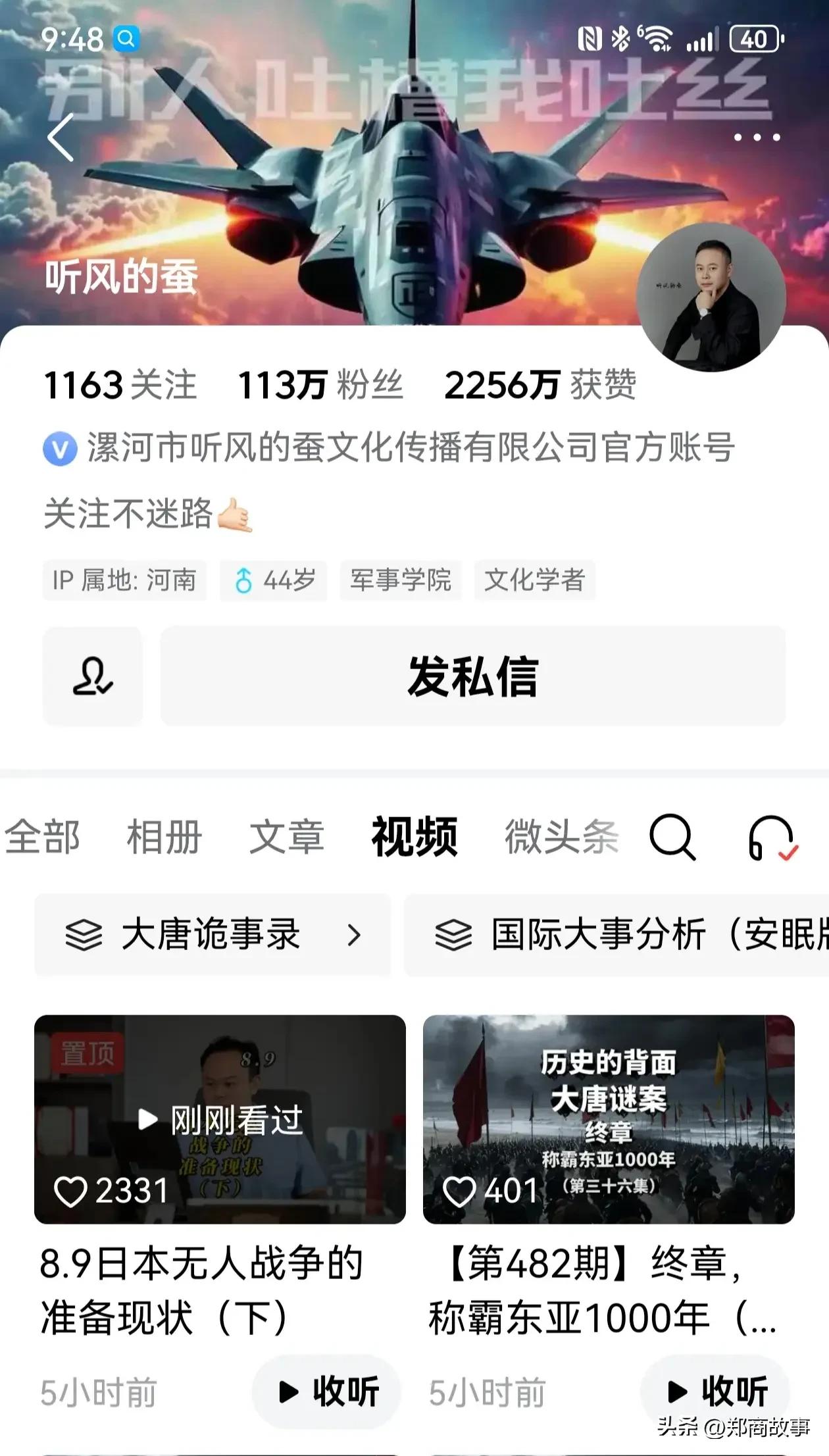 文化学者--听风的蚕又解封了。
又到了需要他站出来的时候了。
这次机会一定要把握