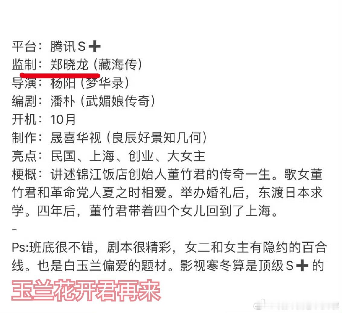 导演到了一定地位以后，担任监制，和躺着收钱有啥区别...羡慕～ ​​​