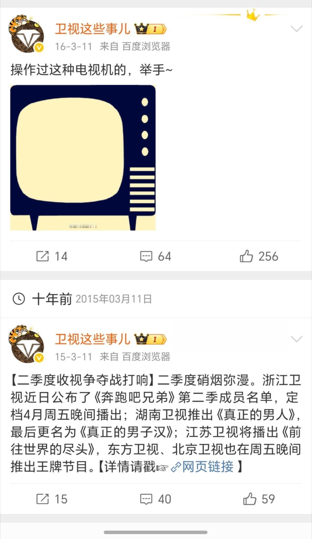 微博开始玩情怀了。 ​​​