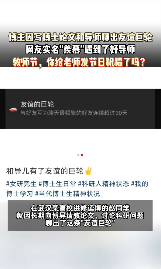 因为博士论文和导师聊出友谊巨轮 科研路上很容易陷入自我怀疑，如果有一位导师愿意耐