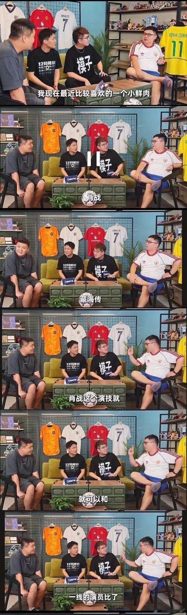肖战藏海传出圈到足球圈了足球圈博主夸肖战 足球圈博主夸肖战，哈哈哈哈哈好出圈 ​