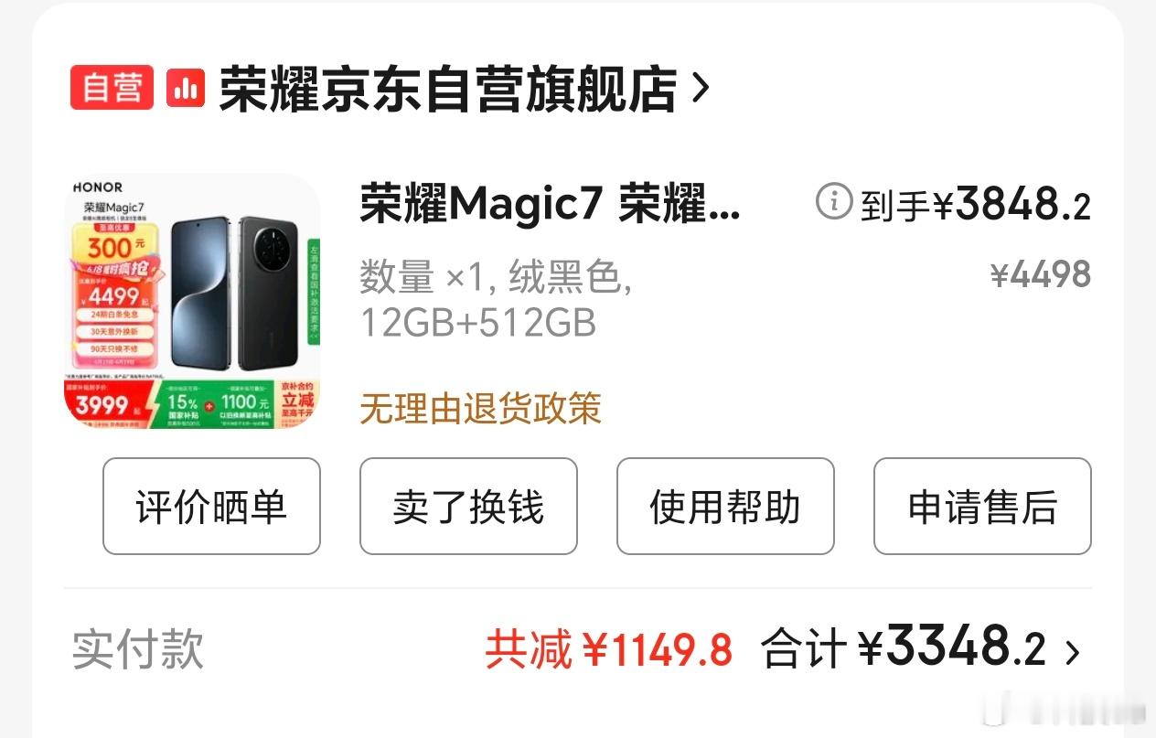 部分安卓旗舰国补后降幅超40%确实618➕国补真香啊，家里有长辈要换手机，我推荐