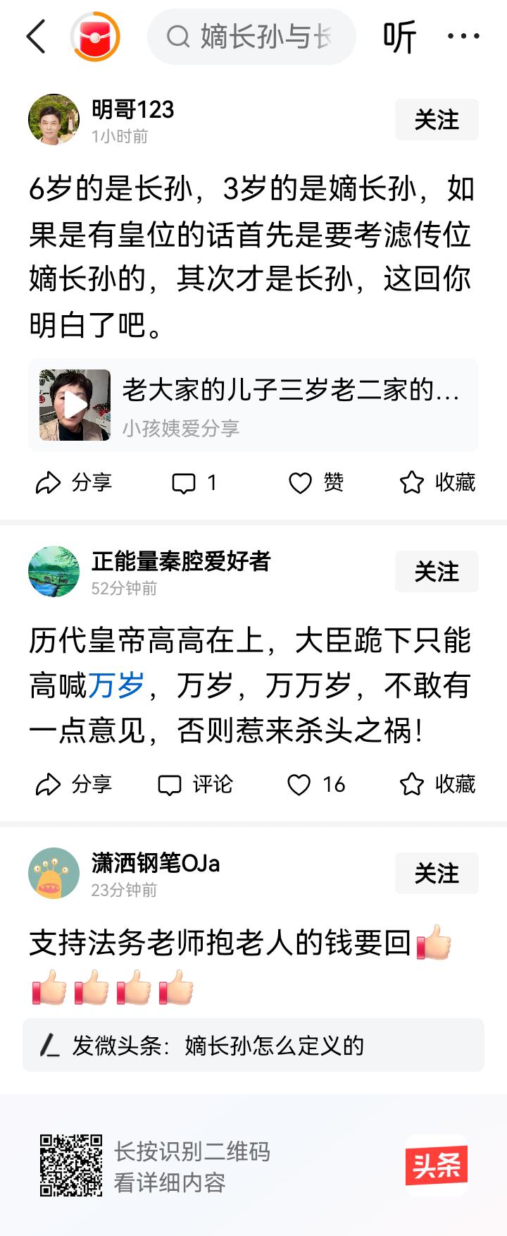 这个不是由皇帝决定的，这应由太子（以后晋级为皇上后）再决定。
如果你说的“嫡孙”