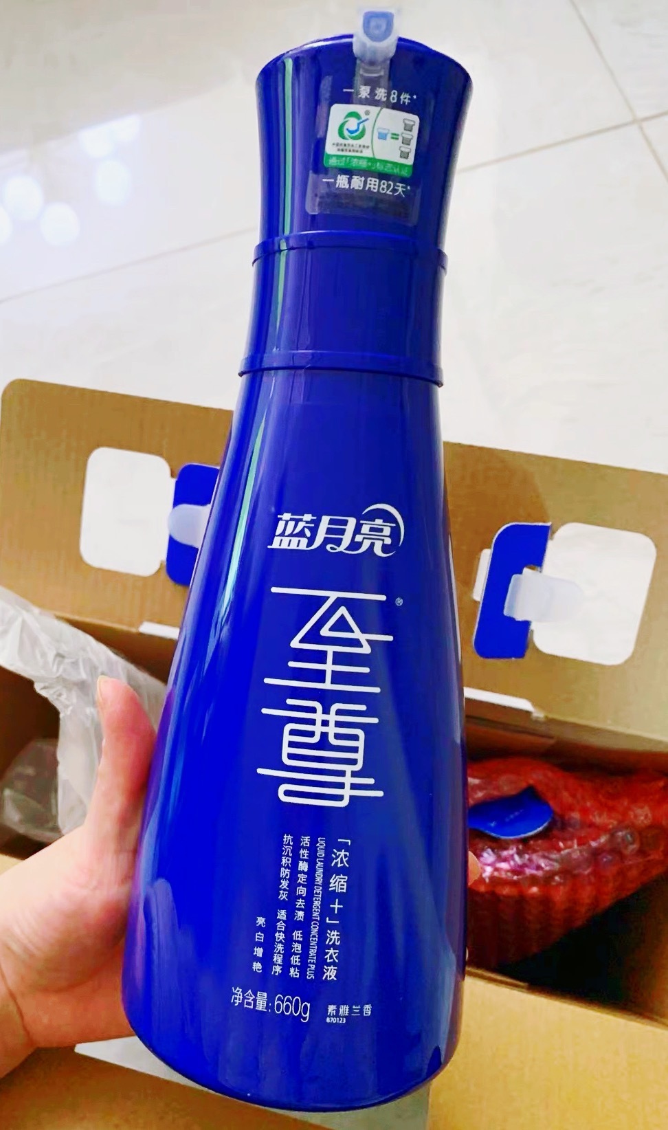 至尊洗衣液浓缩，让洗衣更省心  看完9月5日蓝月亮央视超品日直播，撒贝宁、月亮姐