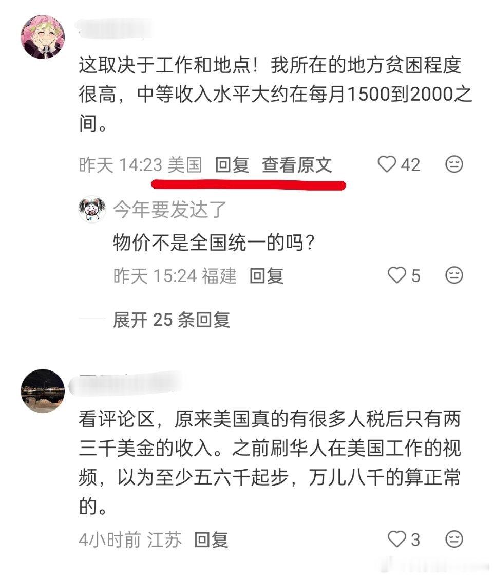 原来很多美国普通人只有月薪2000~3000。美国物价这么高，这点收入确实不够花
