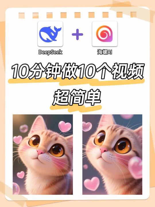 10分钟做10个视频，超简单🤩