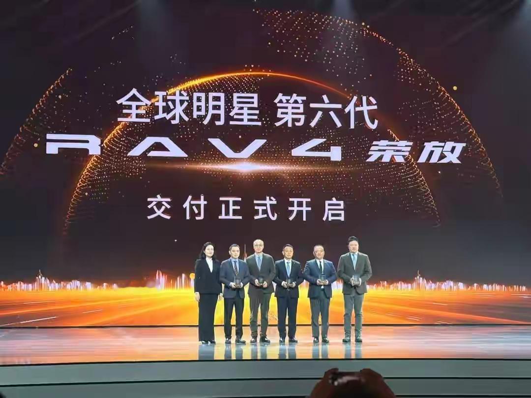 2026年1月9日，一汽丰田于长沙SUV家族大会重磅官宣：全球第六代RAV4荣放