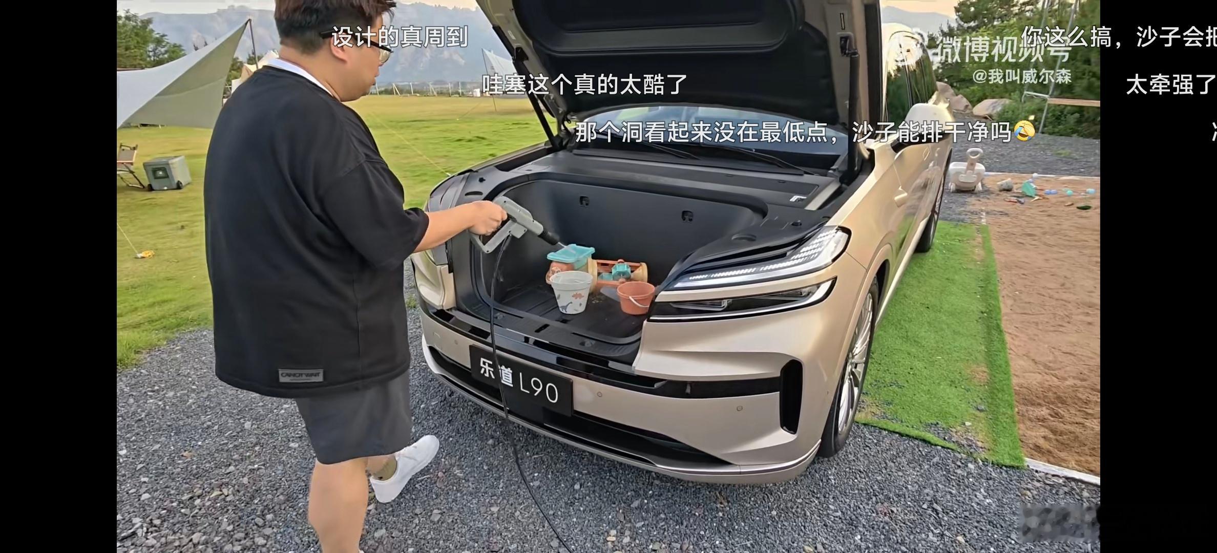 乐道L90这个前备箱就常规宣传它的储物空间以及能坐人就够了倒也没必要硬找场景去说
