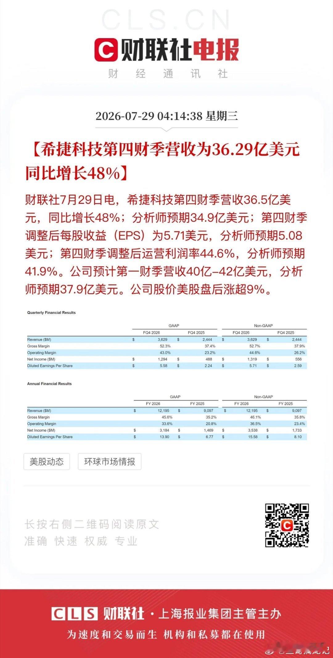美股看点在盘后，光通信和存储芯片大跌是结果，但盘后随着希捷科技财报超预期反包，存