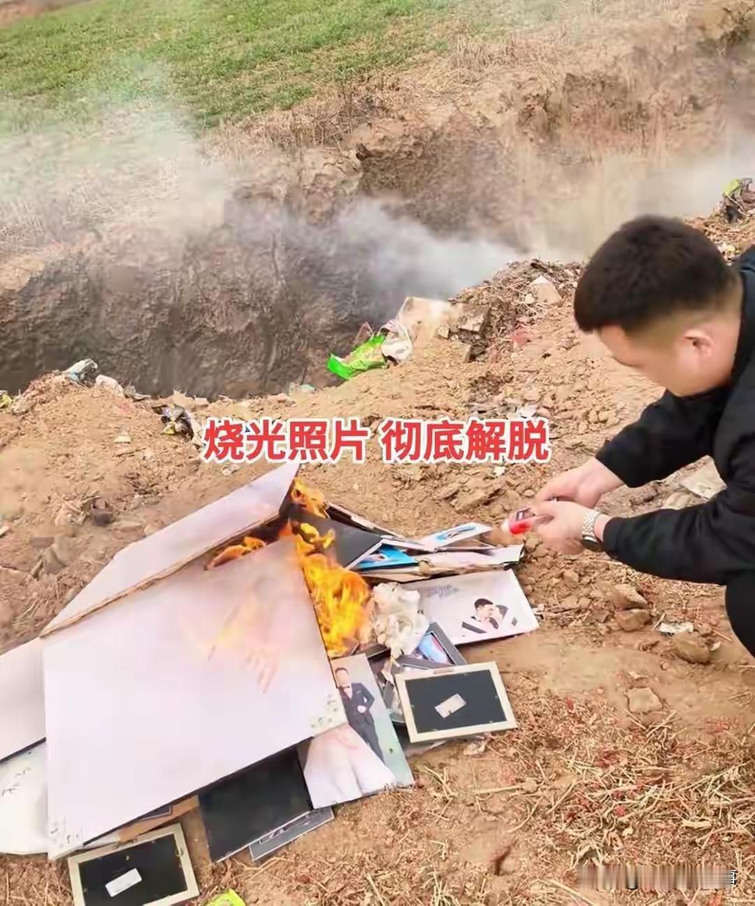 江苏32岁男子一把火烧光婚纱照告别出轨妻：五年婚姻成跳板，她无缝衔接我体面退场，