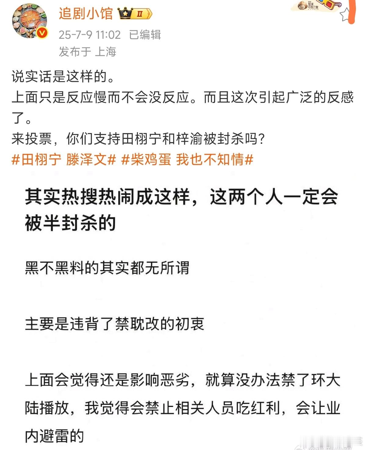 又有瓜主出来说话了 ​​​