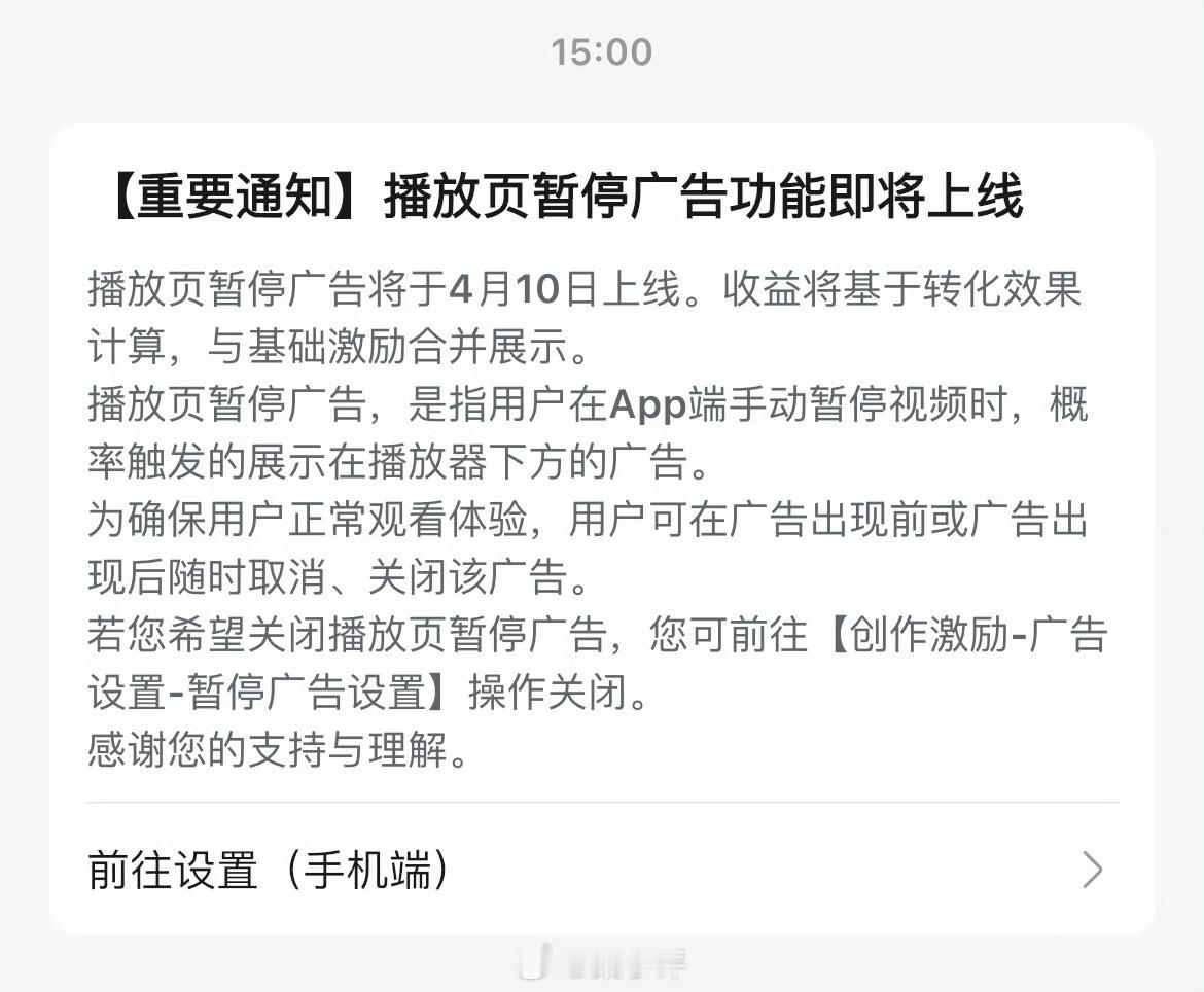 B站官宣暂停广告不是暂停所有广告，是暂停视频播放的时候将有概率出现下方广告博主可
