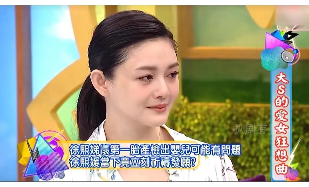 小S怀第一胎的时候，产检结果有问题。大S知道后，默默向神祷告，求神保佑她妹妹的小