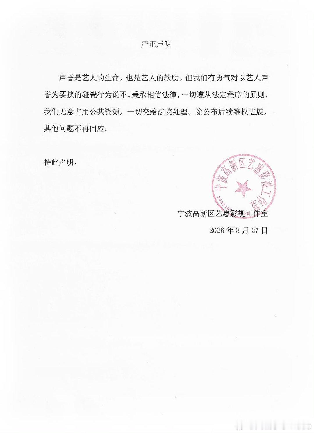 【景甜方称一切交给法院处理】景甜方对碰瓷行为说不 8月27日，发布严正声明：“声