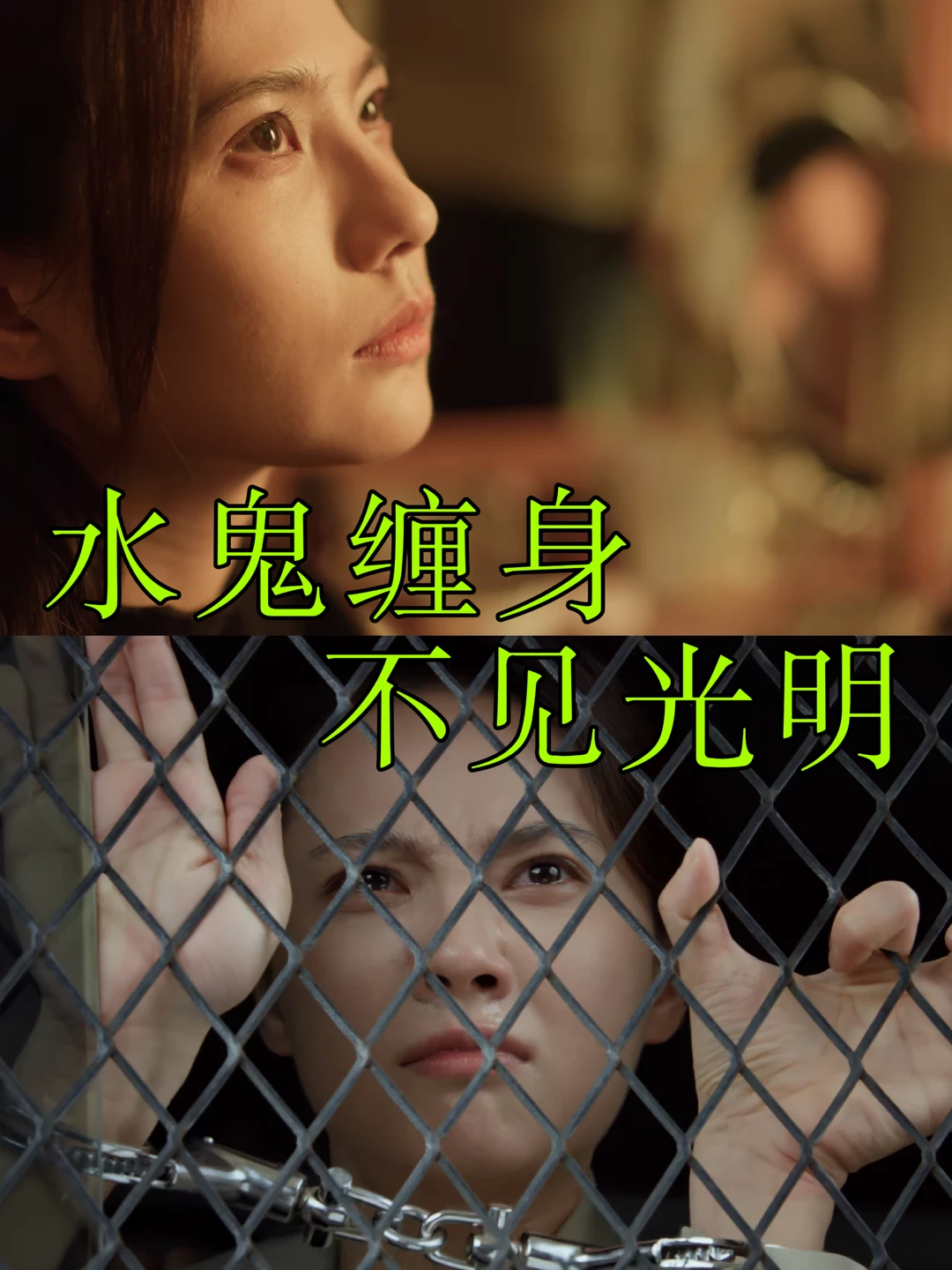乔素清的结局，大半是来自命运下的毒