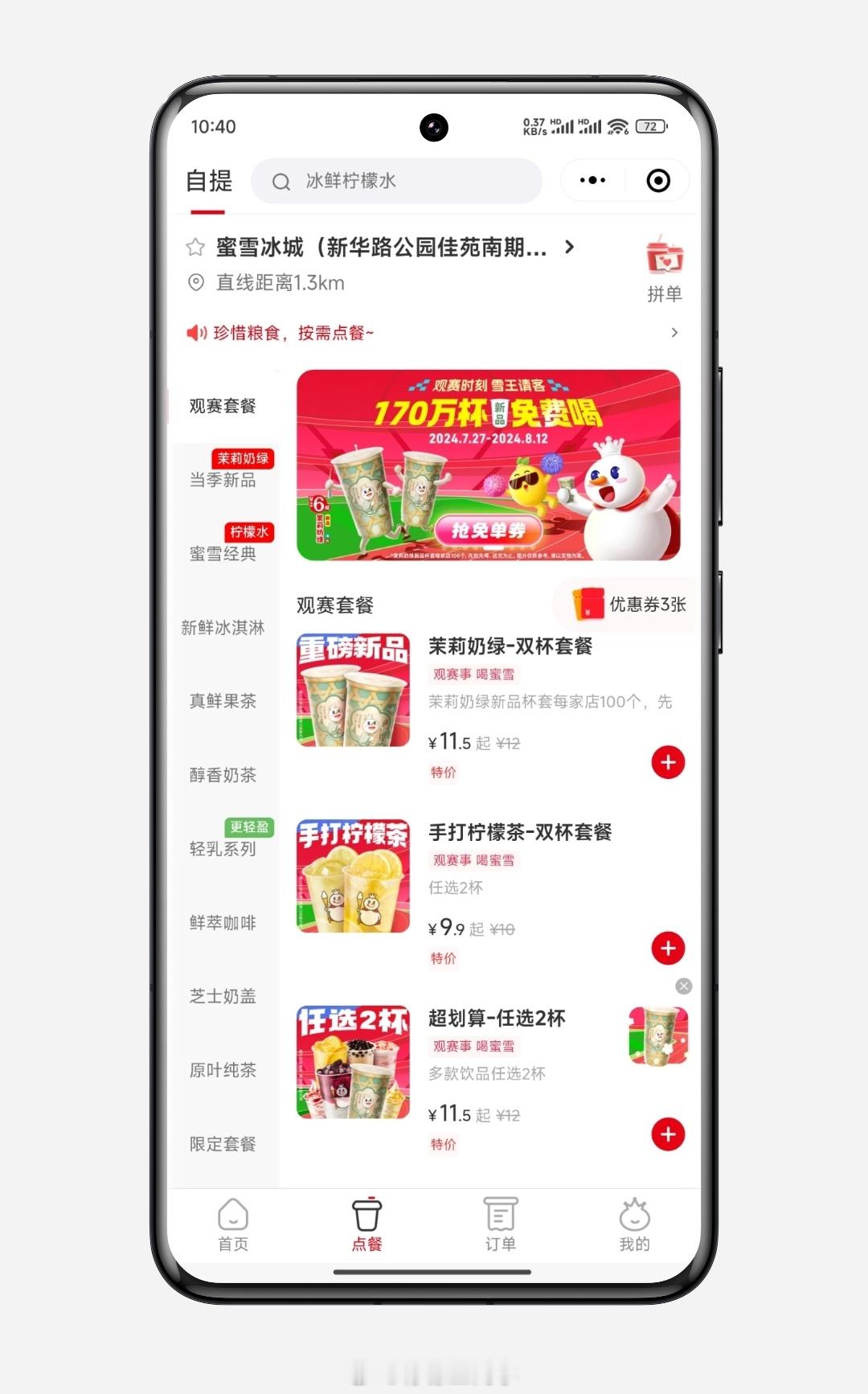 作为一个学食品的，说实话，奶茶这玩意儿反正都是添加剂，凭啥人家个位数，你还高大上