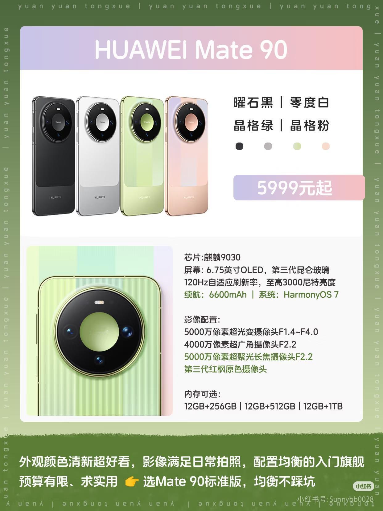 有点纠结 买80pm还是买90p他两个价格差不多 不打游戏日常就是看小说看视频拍