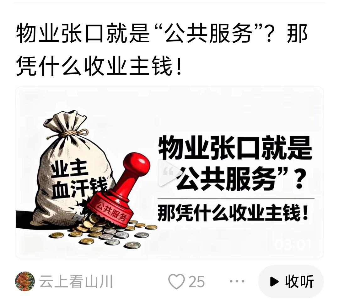 把买卖当作服务，
这是高价卖莲花菜，搭上一个烂桃子，祝你高寿。