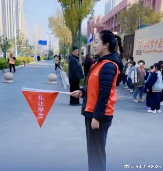 老张爱涨停刚刚看到一个好消息，说是多地已经取消了家长护学岗！这实实在在给家长减轻