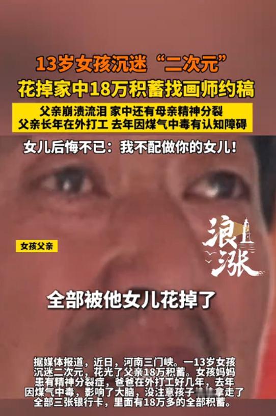 5月8日，河南三门峡。一家修车店里，POS机发出一声刺耳的拒绝音。男子连刷三遍，