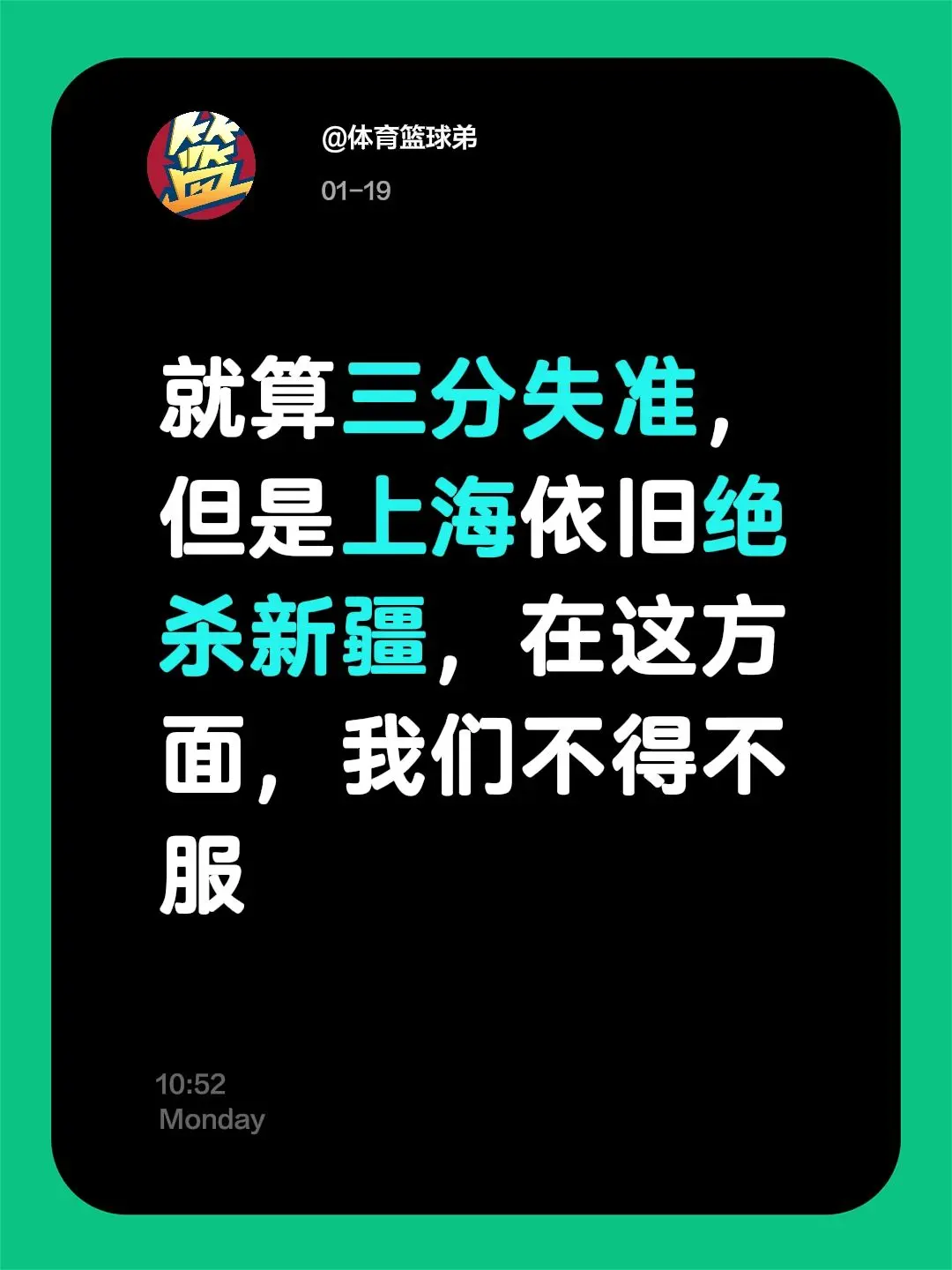 粤沪大战三分神准，如今暴跌上海却仍赢球？我评论了 的作品： 就算三分失...