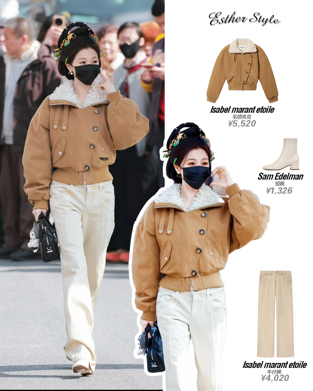 虞书欣横店时装周0211 🧡高智感美拉德