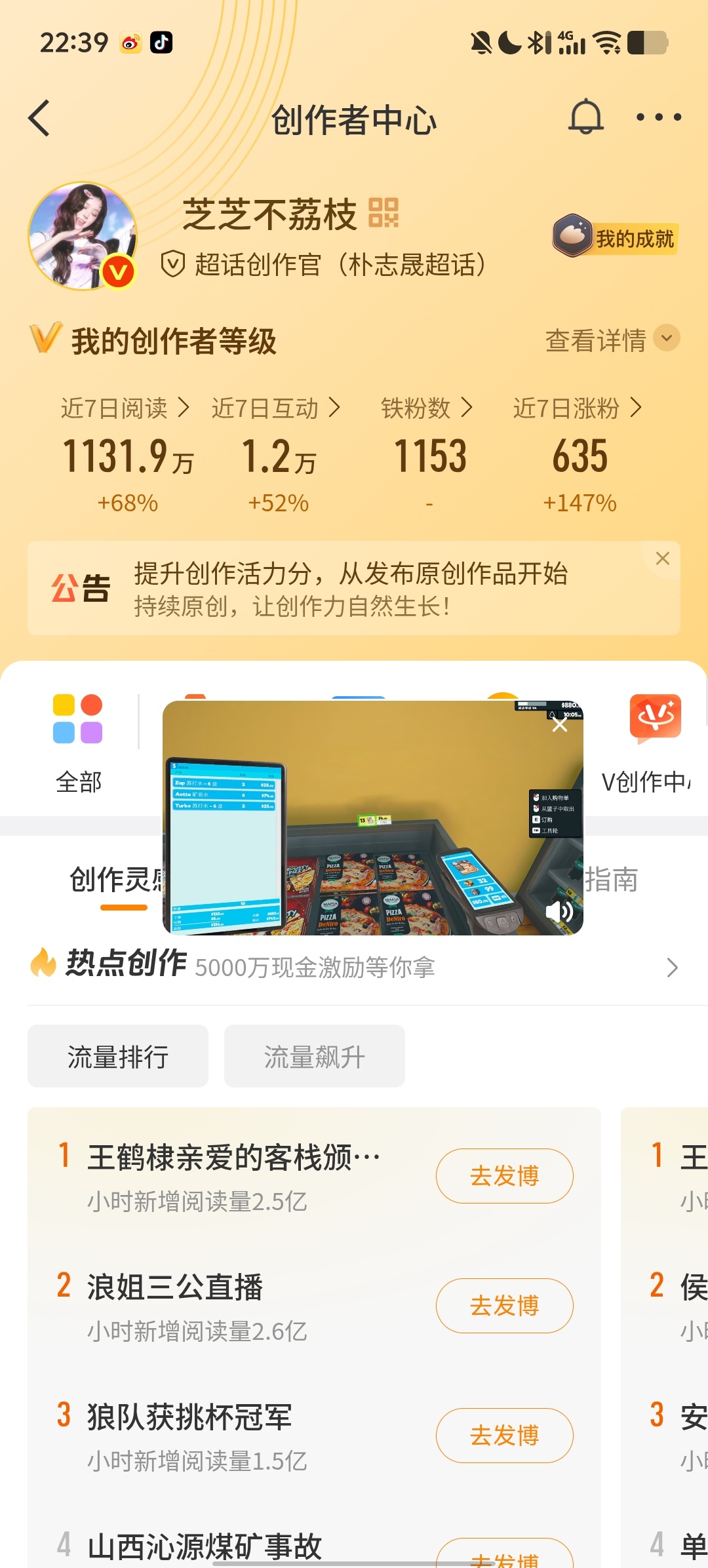 刷到扣1看看铁粉标志在不在 