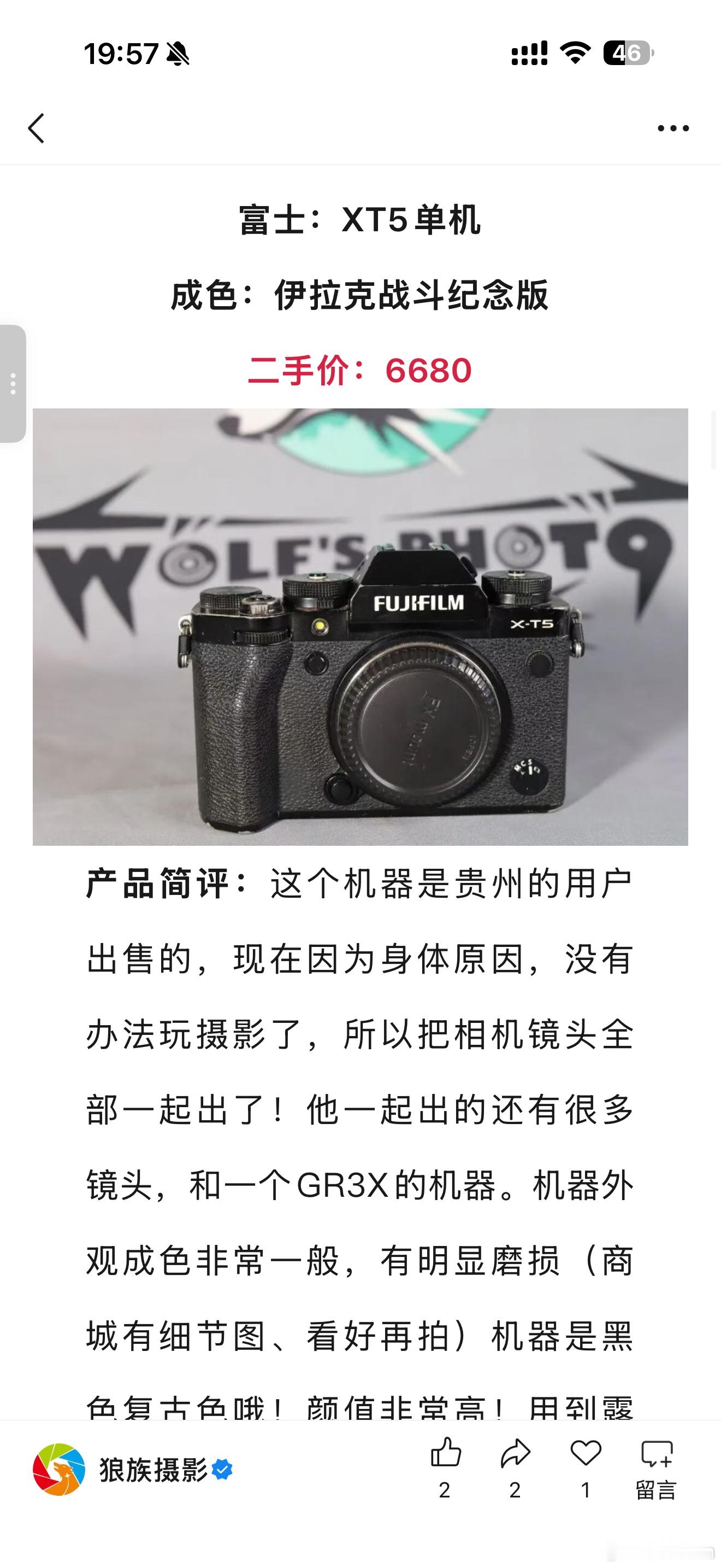 富士XT5单机，98新，这个价格贵吗？有懂行的吗？ 