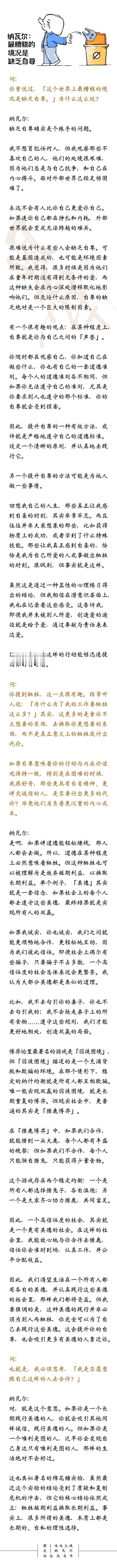 纳瓦尔：很讽刺，但事实就是这样——