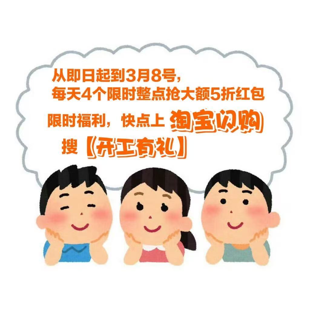 "今日可薅羊毛清单🧾淘宝闪购搜【开工有礼】整点四场 11/14/17/19点5