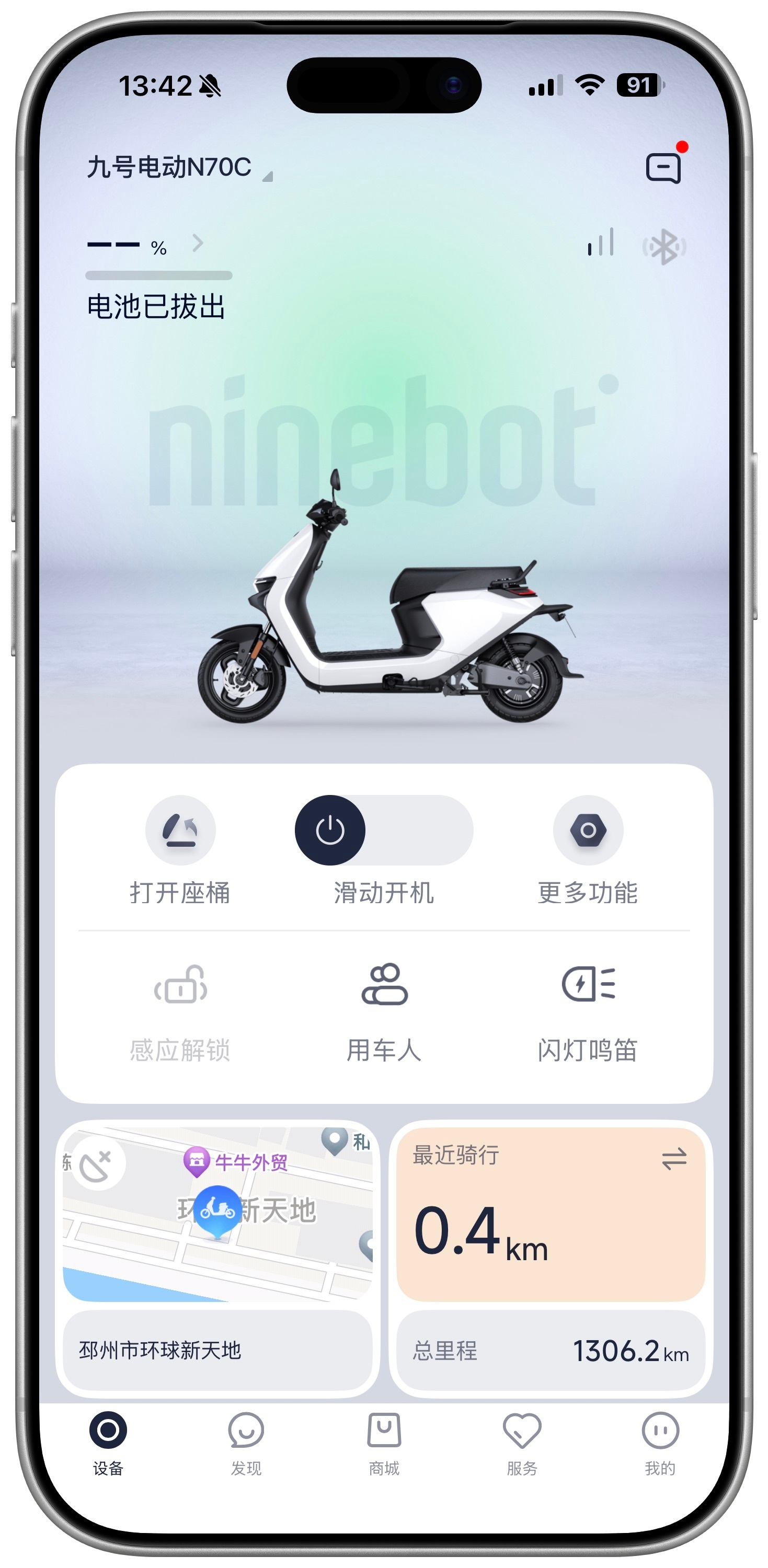 我的九号被我遗忘了半年没充电，好消息是车找到了，坏消息是又得换第四个电瓶了。4年