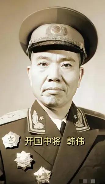 1955年，大授衔时，韩伟因为被国民党关了3年，初定少将军衔，毛主席却说：“韩伟