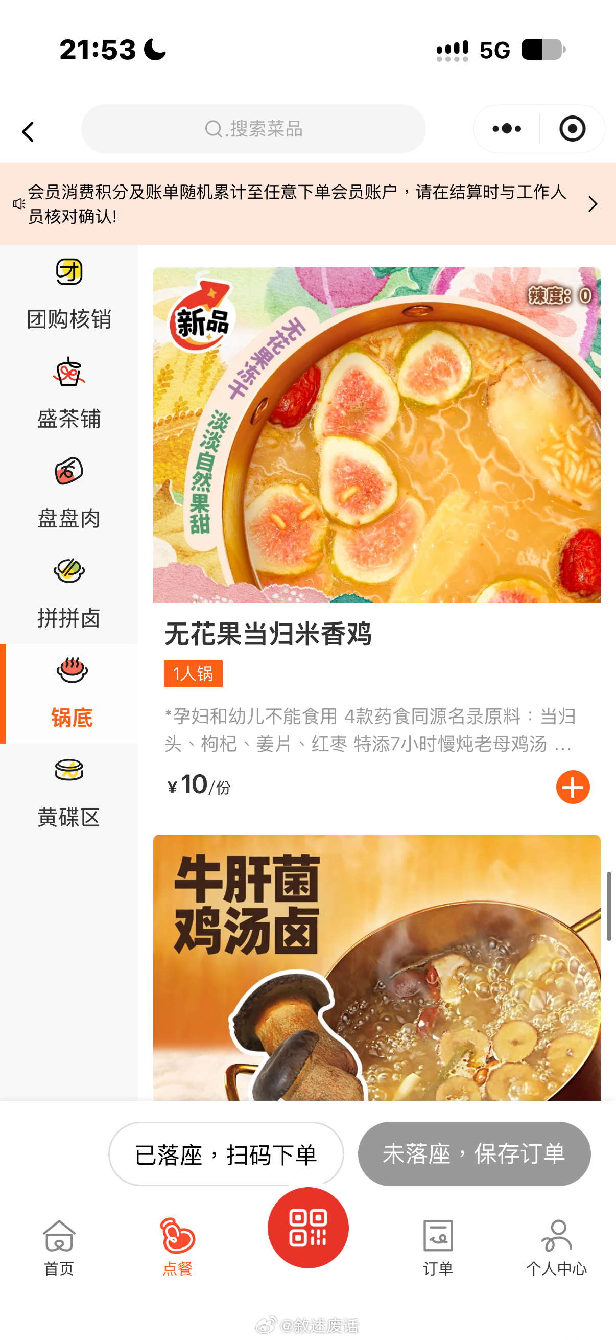 求推荐，盛香亭哪个锅底好吃！！！ ​​​