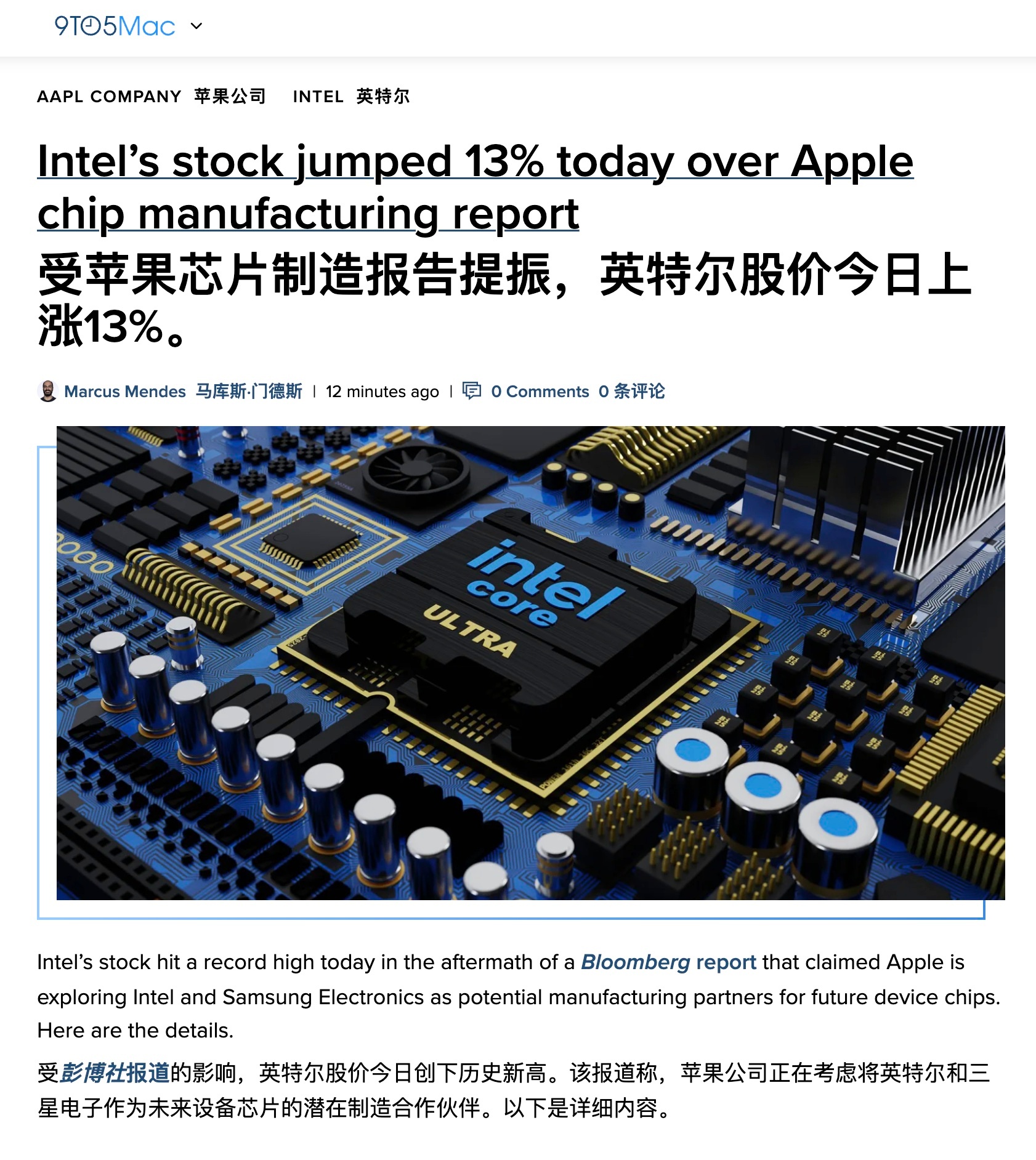 苹果或与英特尔三星合作“苹果苦台积电久已”……不管怎么说，这都是一个苹果像台积电