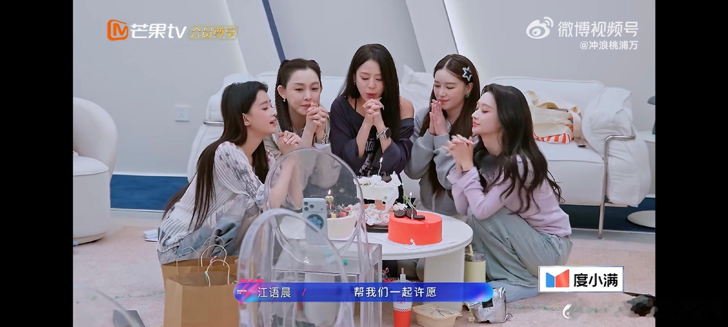 江语晨生日许愿三公全员赢在这样温暖又热闹的生日氛围里，江语晨姐姐也借着这个特别的