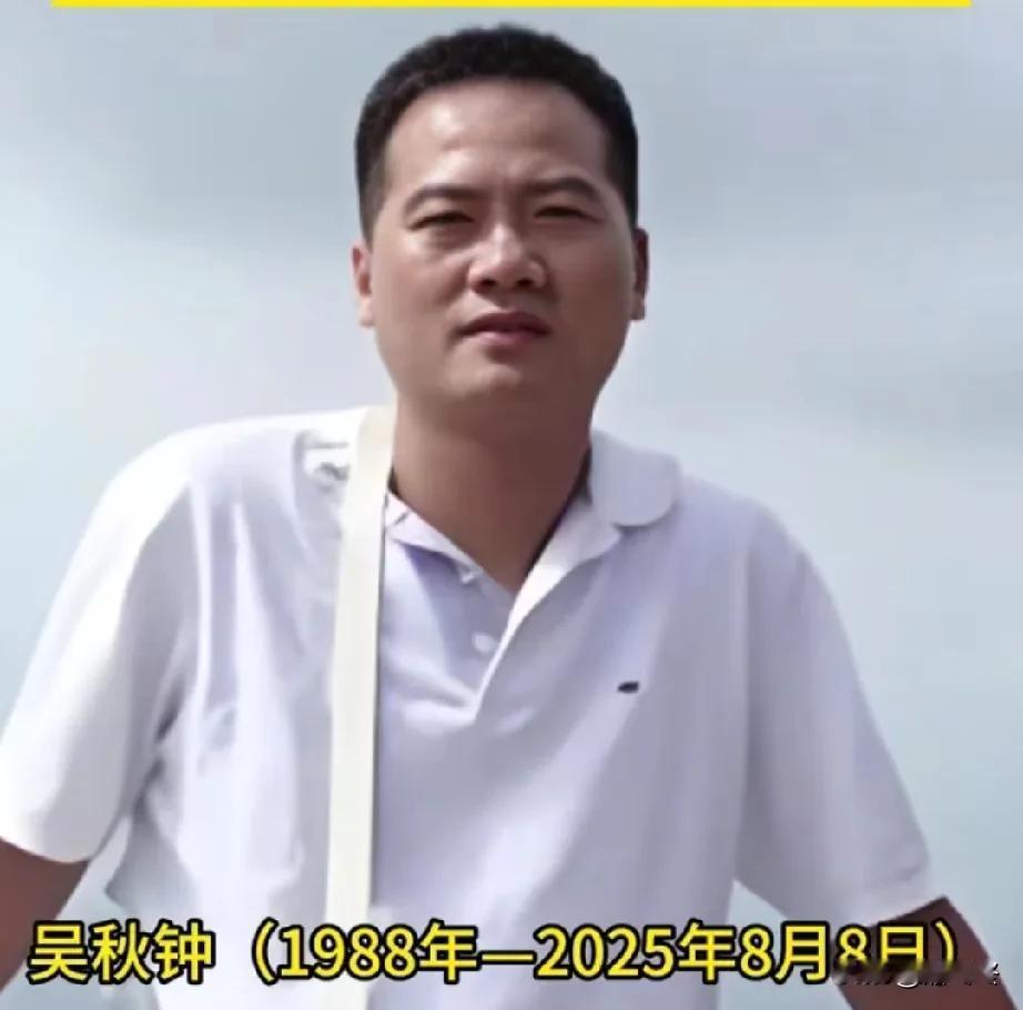 用生命托举生命，汕头英雄吴秋钟为救3名溺水者牺牲！

请停留三秒，向英雄致敬！