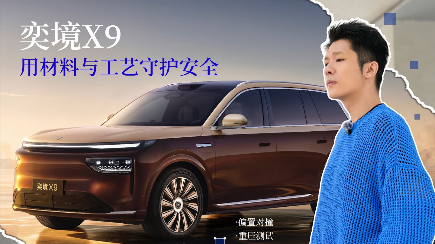 奕境X9安全测试！！！