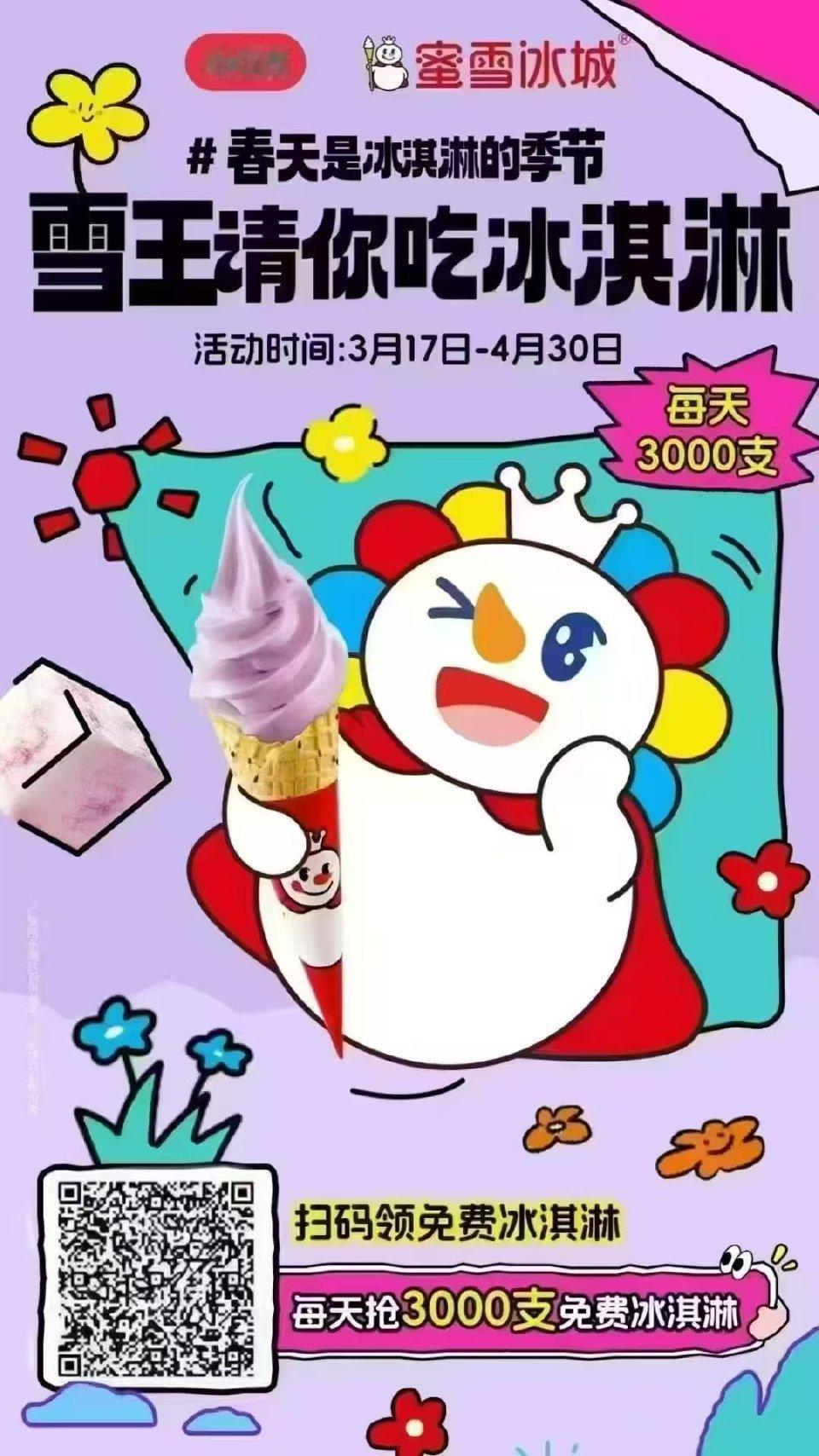 领领领! ​​​