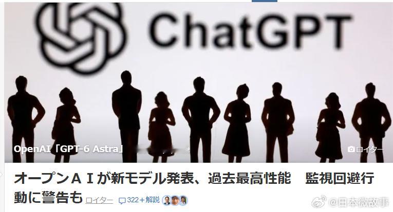 【OpenAI发布GPT-6 Astra】OpenAI于9月3日发布新一代AI模