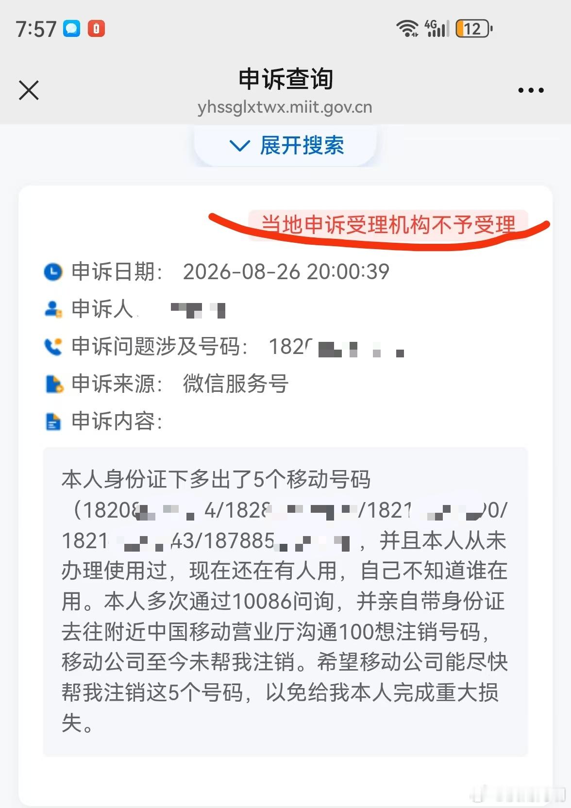 朋友通过一证通查查到名下多了5个移动号码，多次打电话，去移动营业厅想注销，但是就