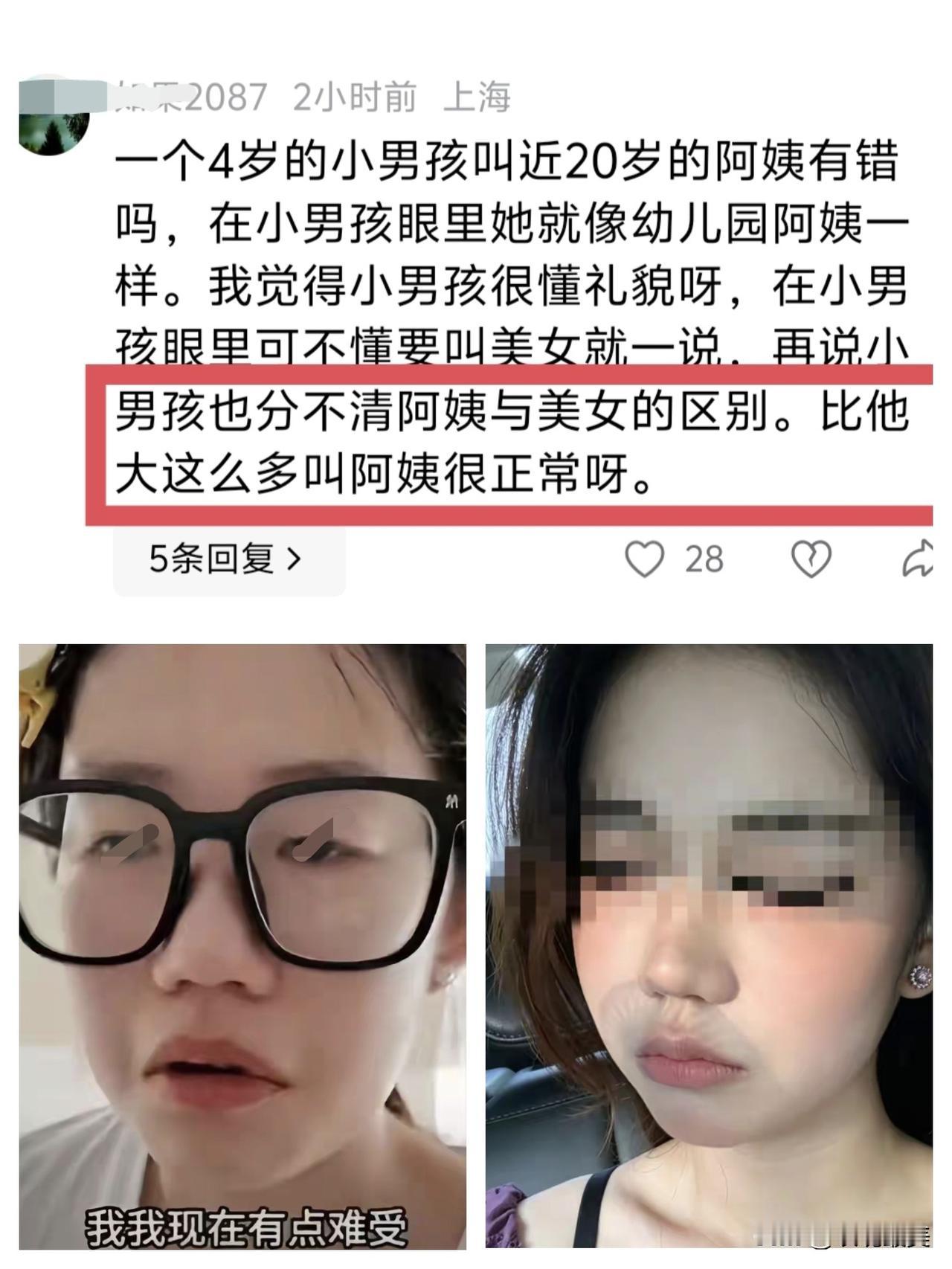 原来熊女子发火是有原因的，
有人说她生气是因为被叫“阿姨”了！
如果，当时那个4