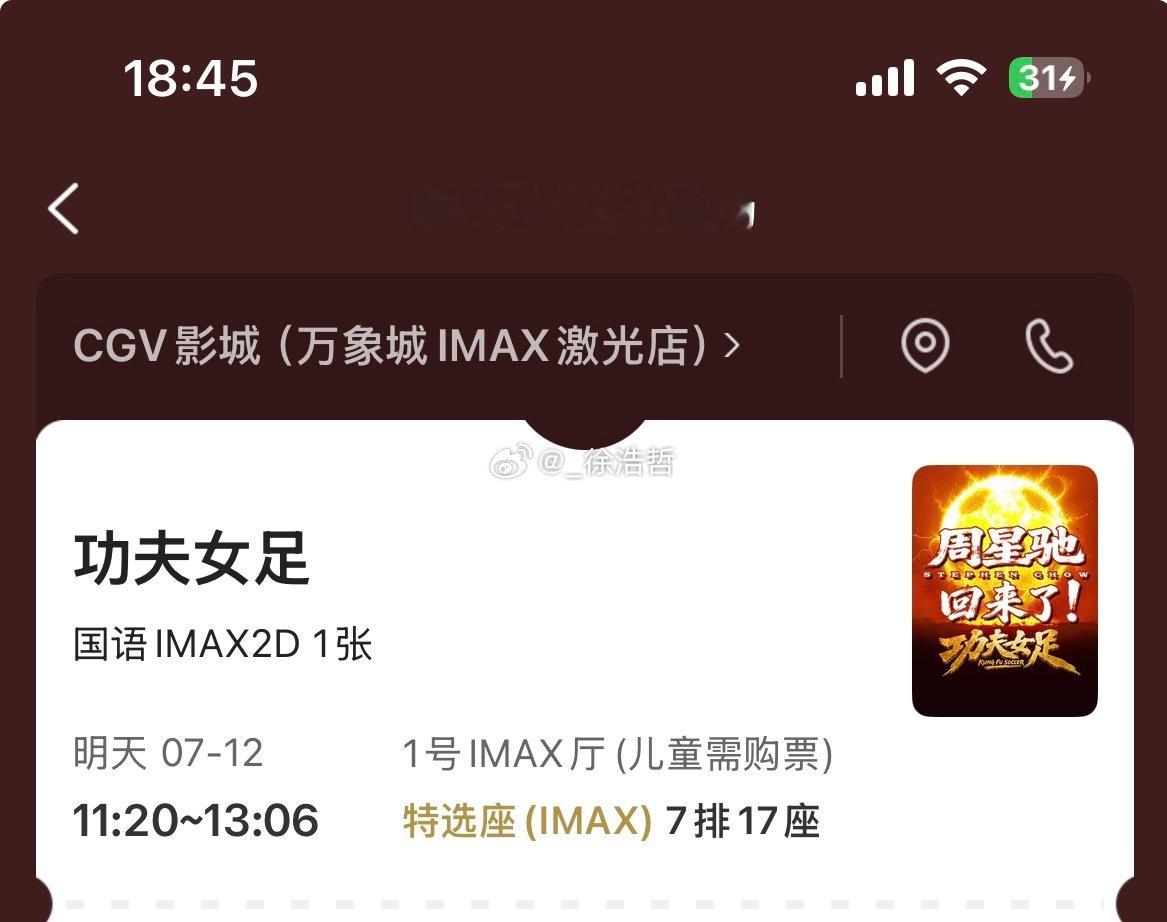 张小斐电影功夫女足 这次没法在首映礼和路演现场见那我只能多看几遍来弥补明天先去I