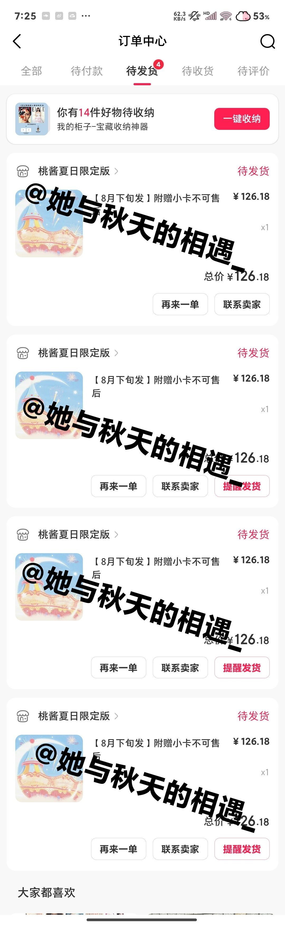 鞠婧祎周边市场 存档海盐四套，蜜桃仙境  专栏 · 小挽的周边录