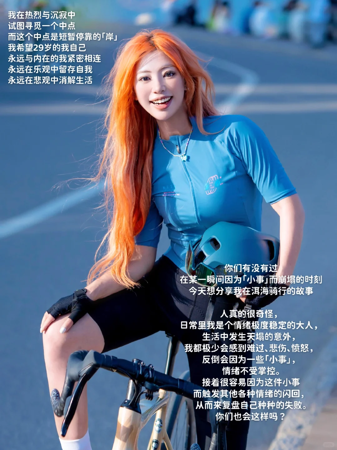 29岁，还没成为情绪稳定的大人，我却更快乐了