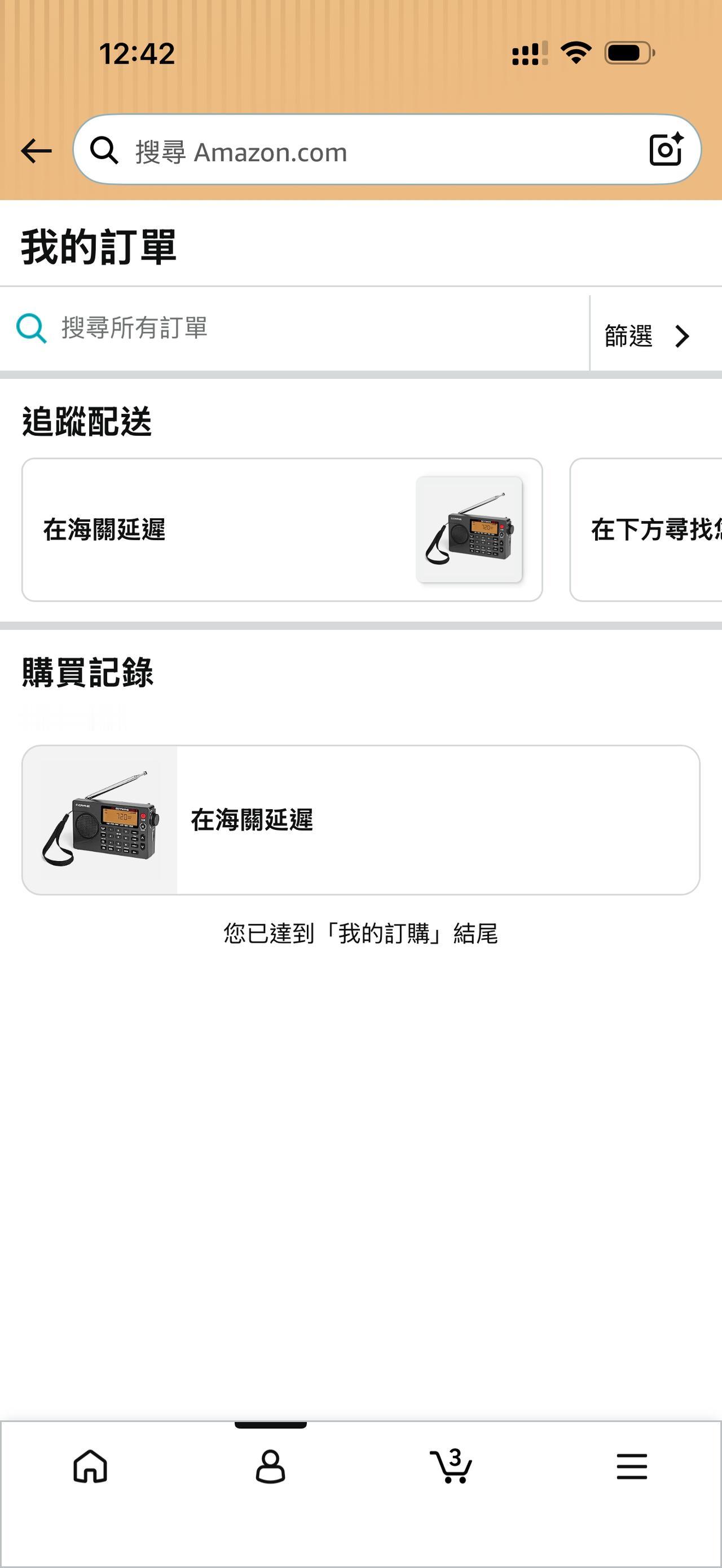 亚美买的电子产品，卡在海关，怎么办