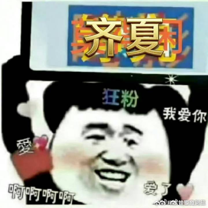 网页链接  愚人节限定活动的胜者出现了，那么今天一整天就用这个头像跟大家见面了，