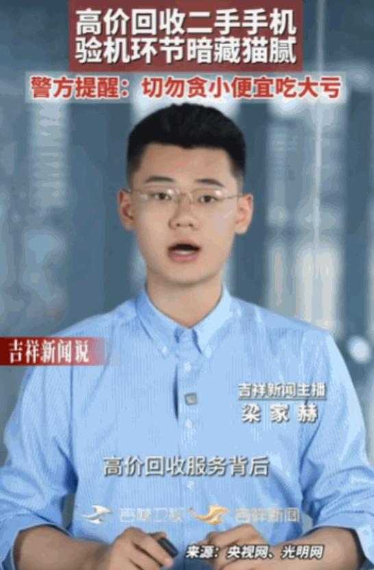 6月9日报道，山东男子本想把自己的旧手机卖个好价钱，结果手机寄出去后，不仅一分钱